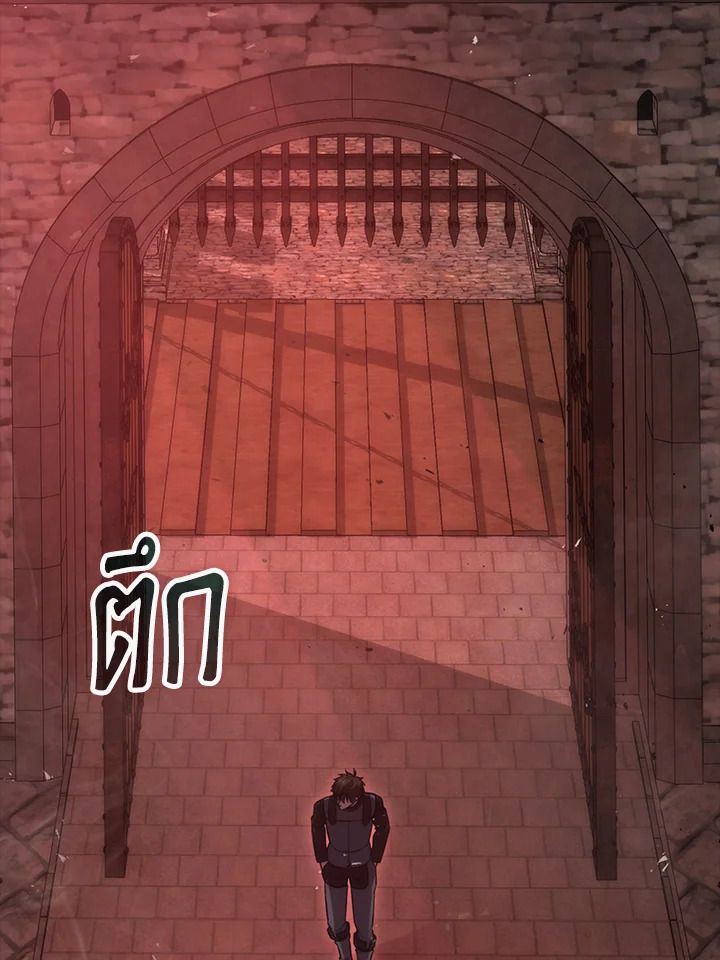 The Demon King Levels Up ตอนที่ 47 27
