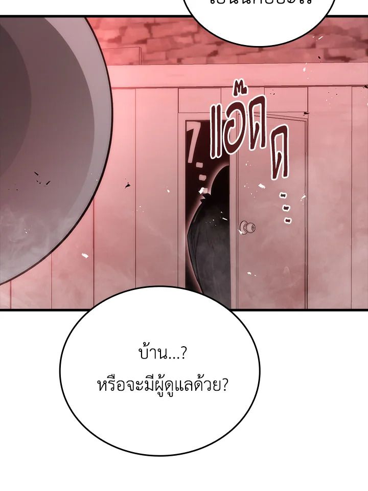 The Demon King Levels Up ตอนที่ 47 34