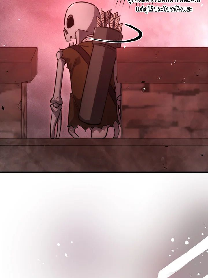 The Demon King Levels Up ตอนที่ 47 31