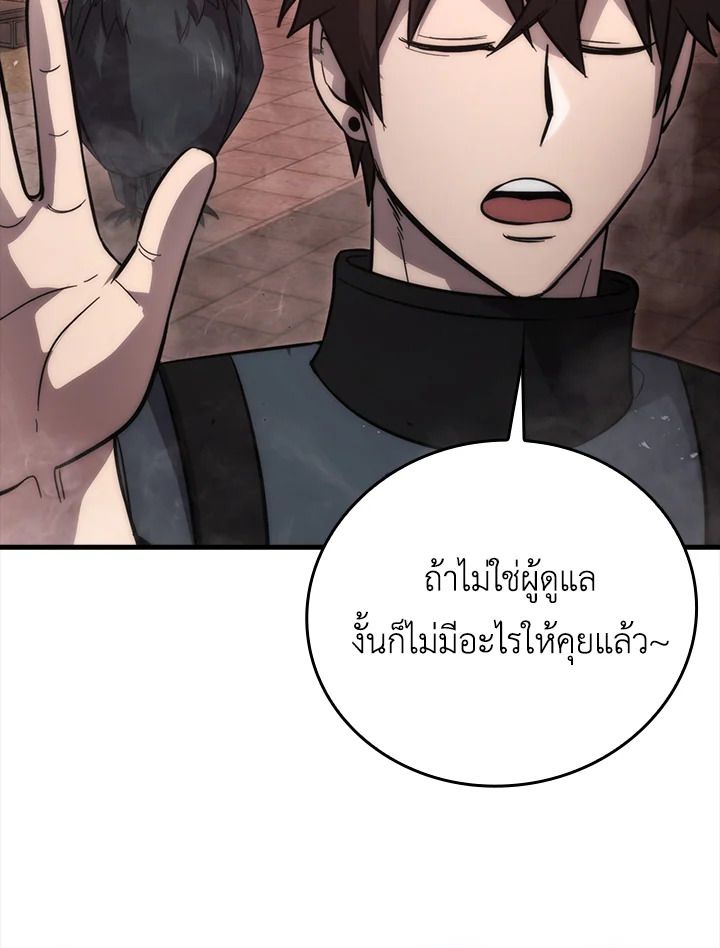 The Demon King Levels Up ตอนที่ 47 41
