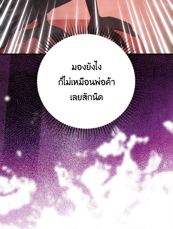 The Demon King Levels Up ตอนที่ 47 39