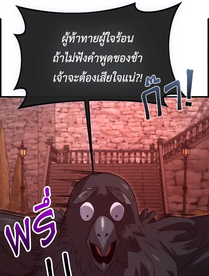 The Demon King Levels Up ตอนที่ 47 42