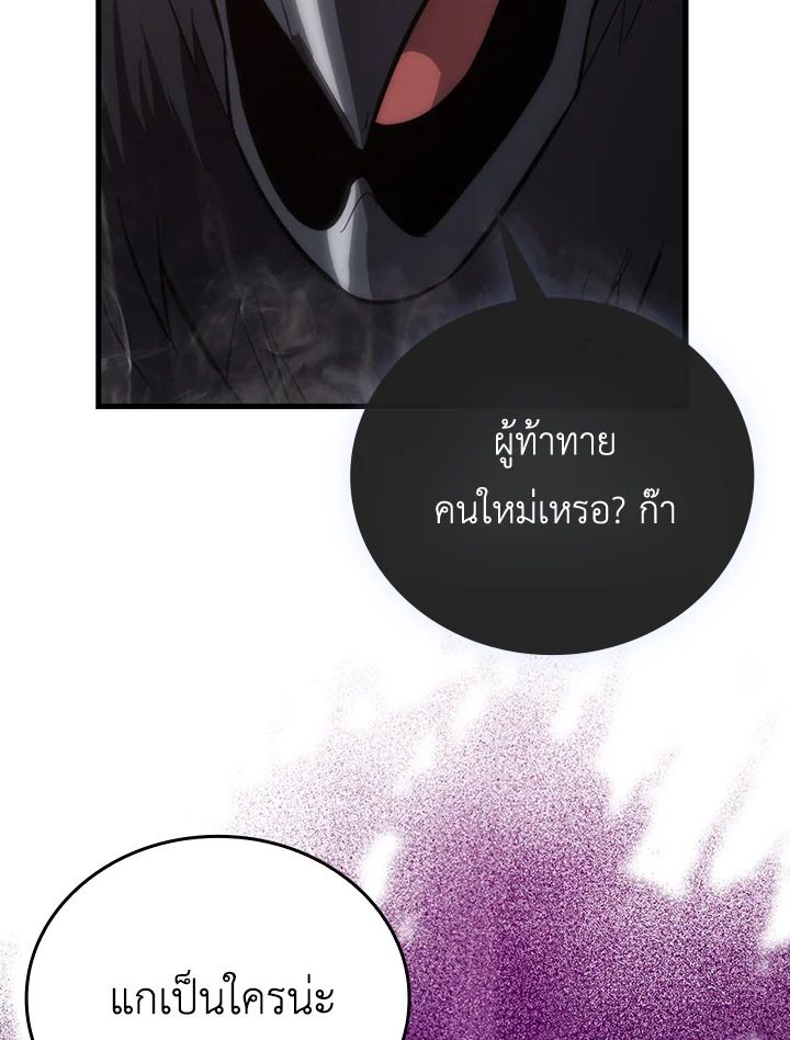 The Demon King Levels Up ตอนที่ 47 36