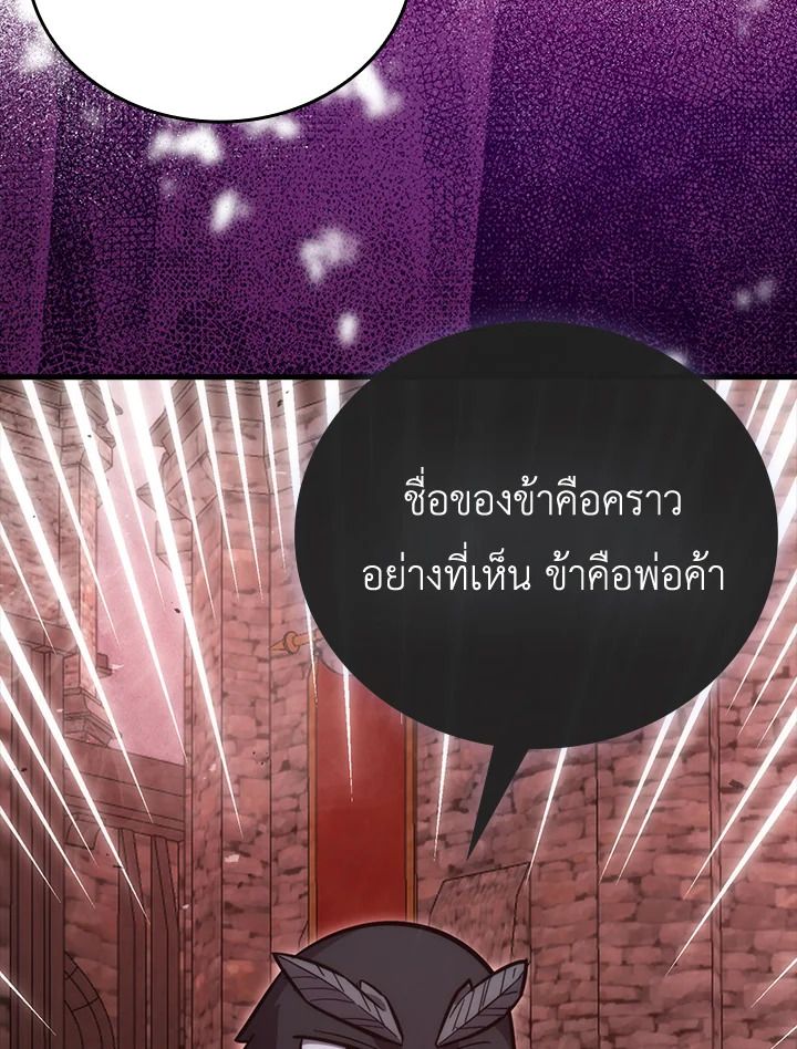 The Demon King Levels Up ตอนที่ 47 37