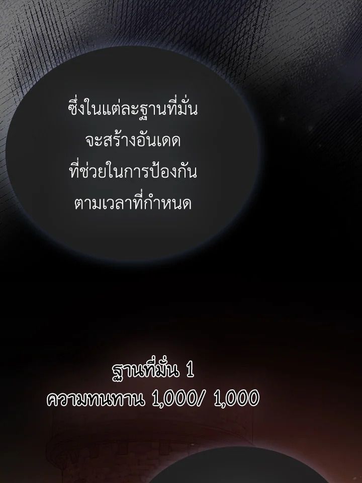 The Demon King Levels Up ตอนที่ 47 50