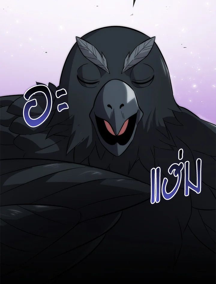 The Demon King Levels Up ตอนที่ 47 46