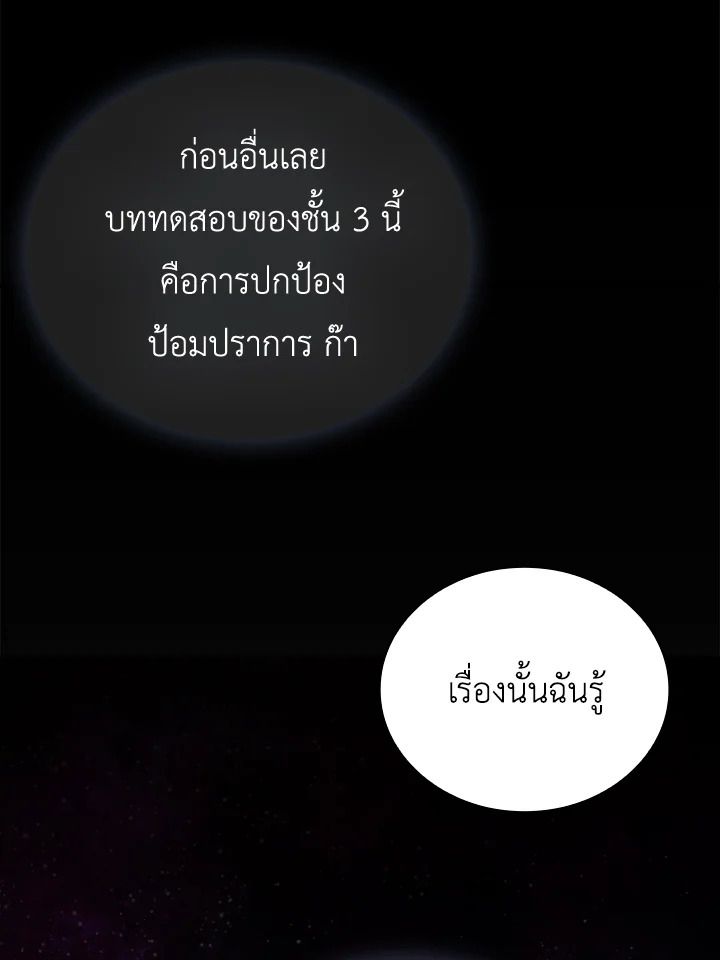 The Demon King Levels Up ตอนที่ 47 47