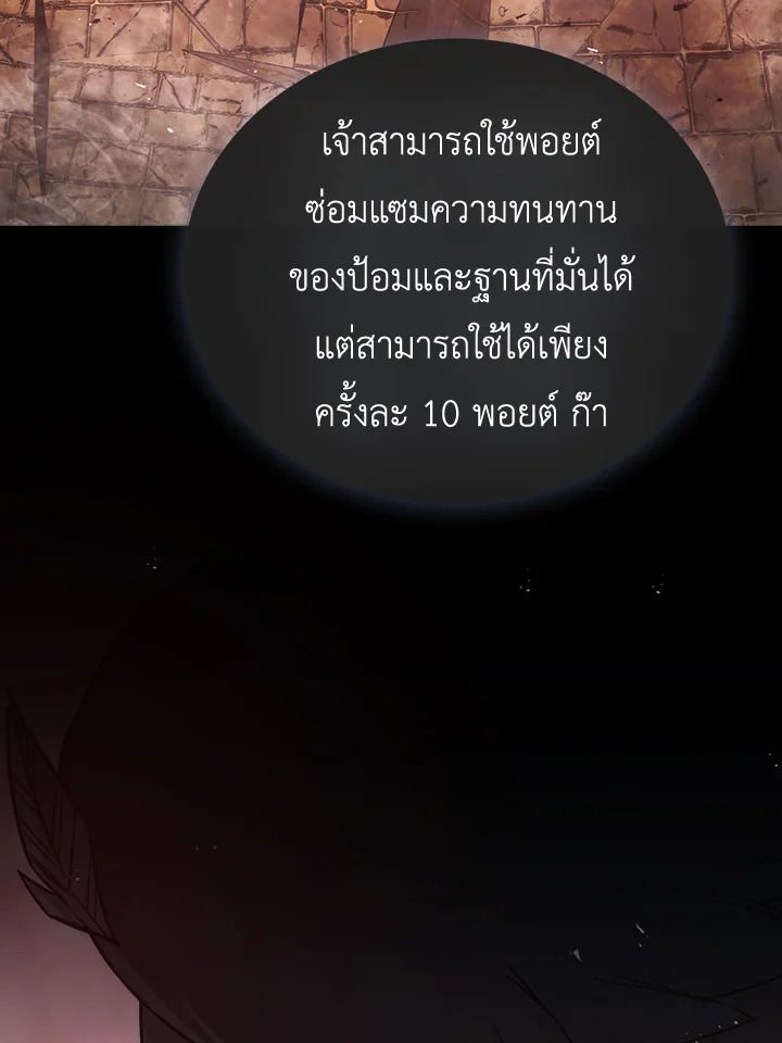 The Demon King Levels Up ตอนที่ 47 53