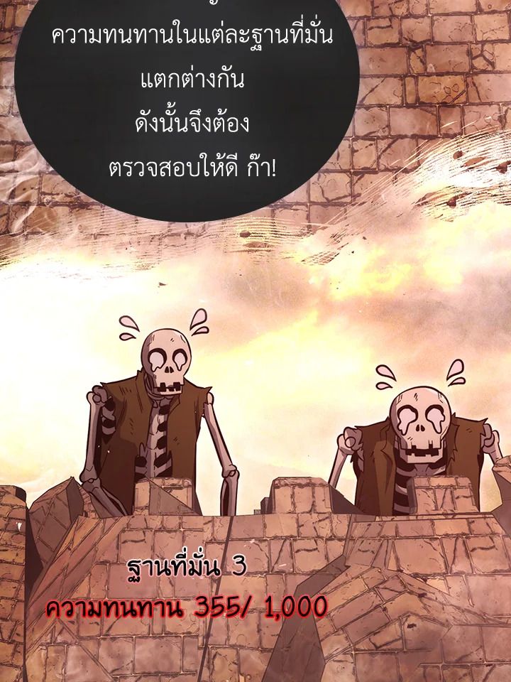 The Demon King Levels Up ตอนที่ 47 52