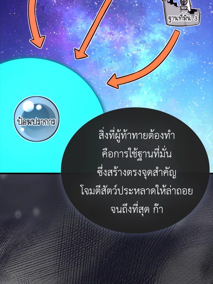 The Demon King Levels Up ตอนที่ 47 49