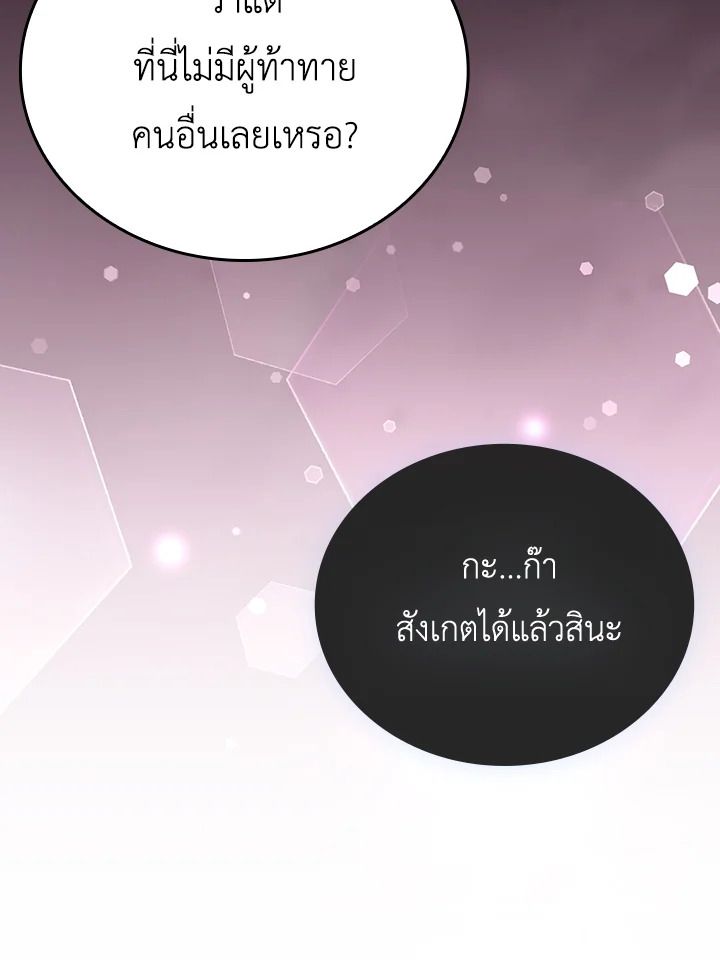 The Demon King Levels Up ตอนที่ 47 56
