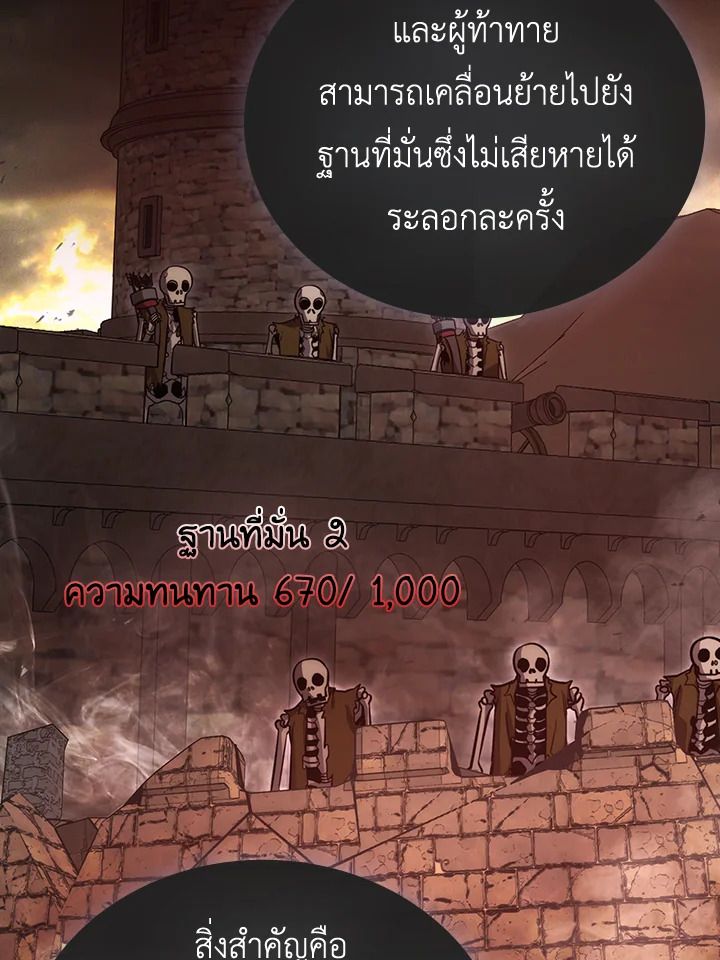 The Demon King Levels Up ตอนที่ 47 51