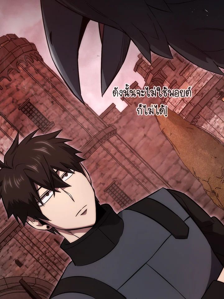 The Demon King Levels Up ตอนที่ 47 54
