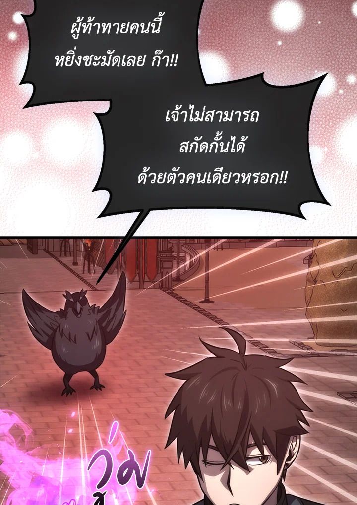 The Demon King Levels Up ตอนที่ 47 64
