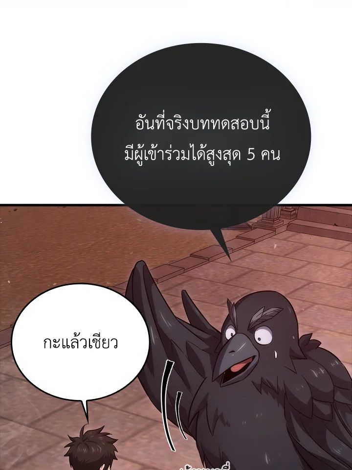 The Demon King Levels Up ตอนที่ 47 57