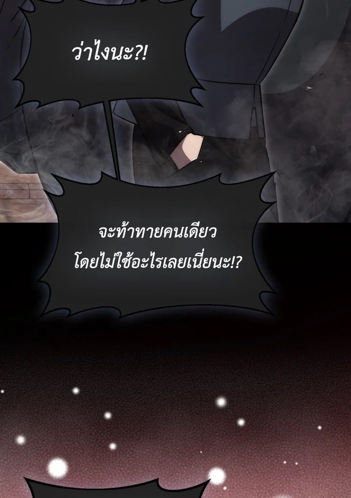 The Demon King Levels Up ตอนที่ 47 63