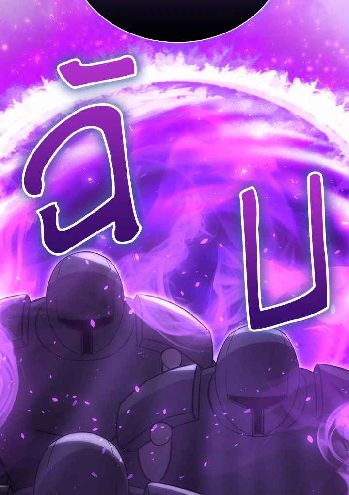 The Demon King Levels Up ตอนที่ 47 67