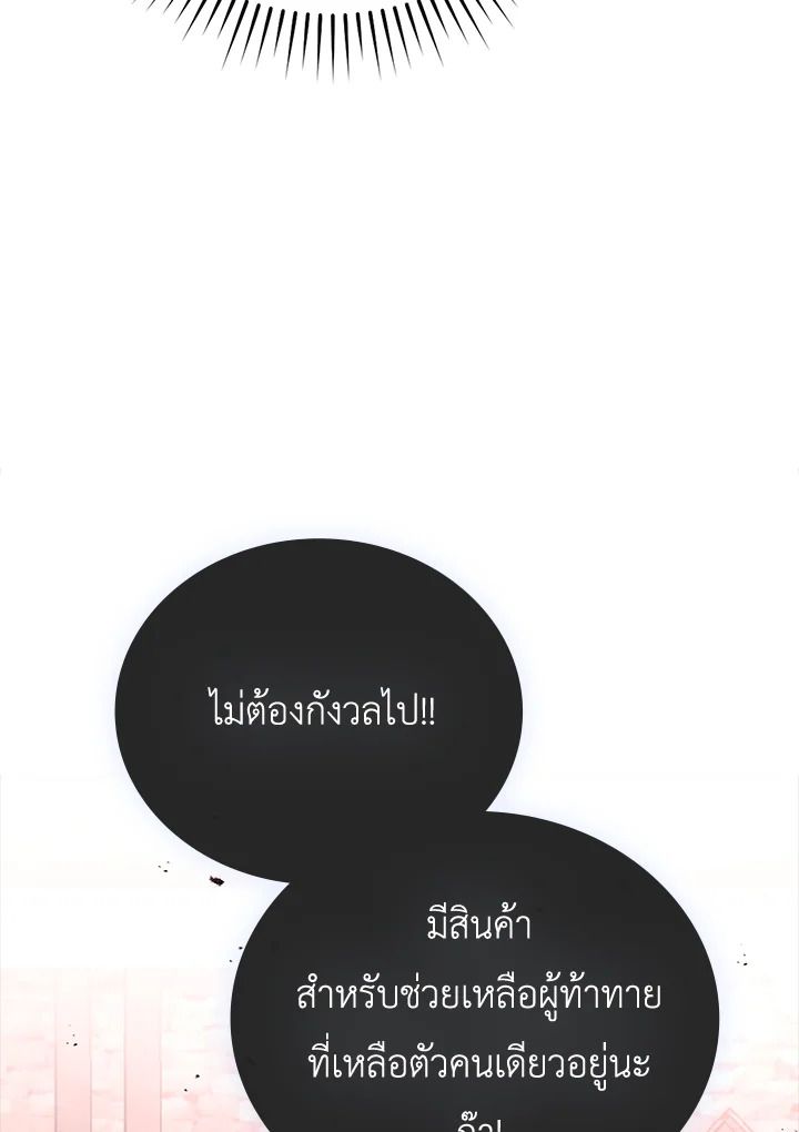 The Demon King Levels Up ตอนที่ 47 61