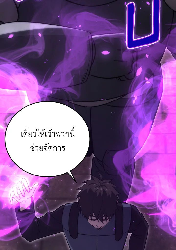 The Demon King Levels Up ตอนที่ 47 69