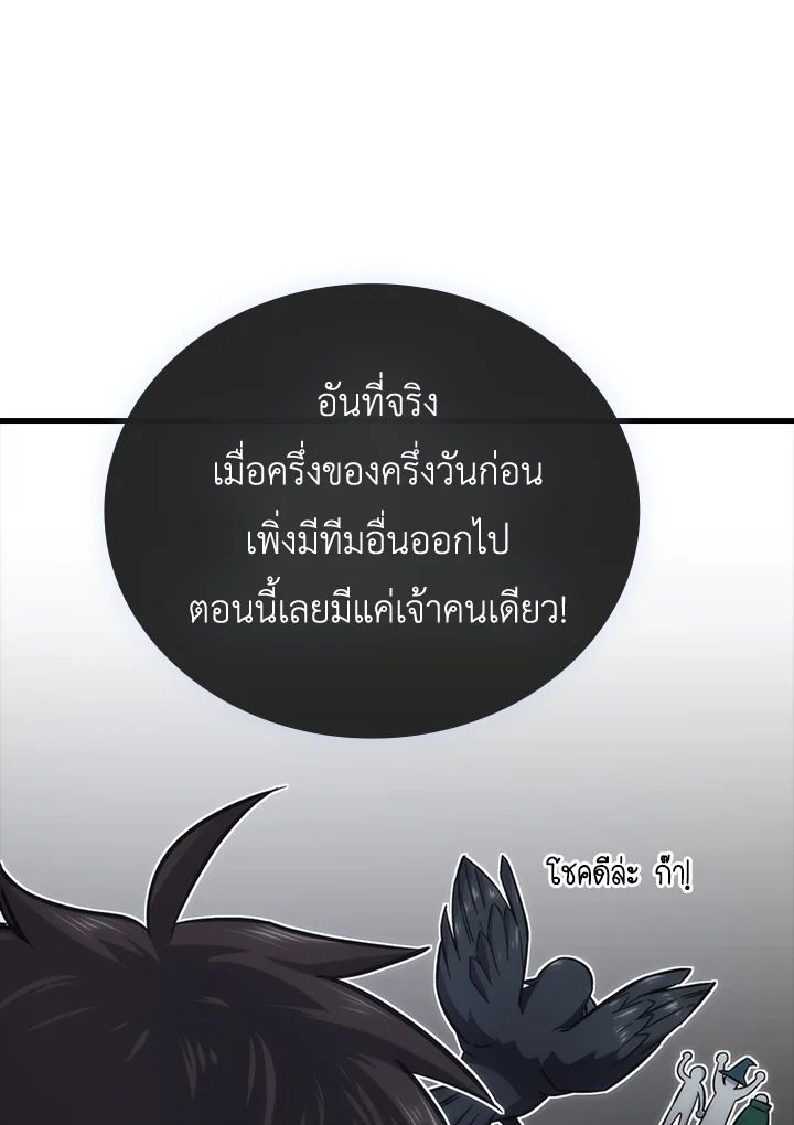 The Demon King Levels Up ตอนที่ 47 59