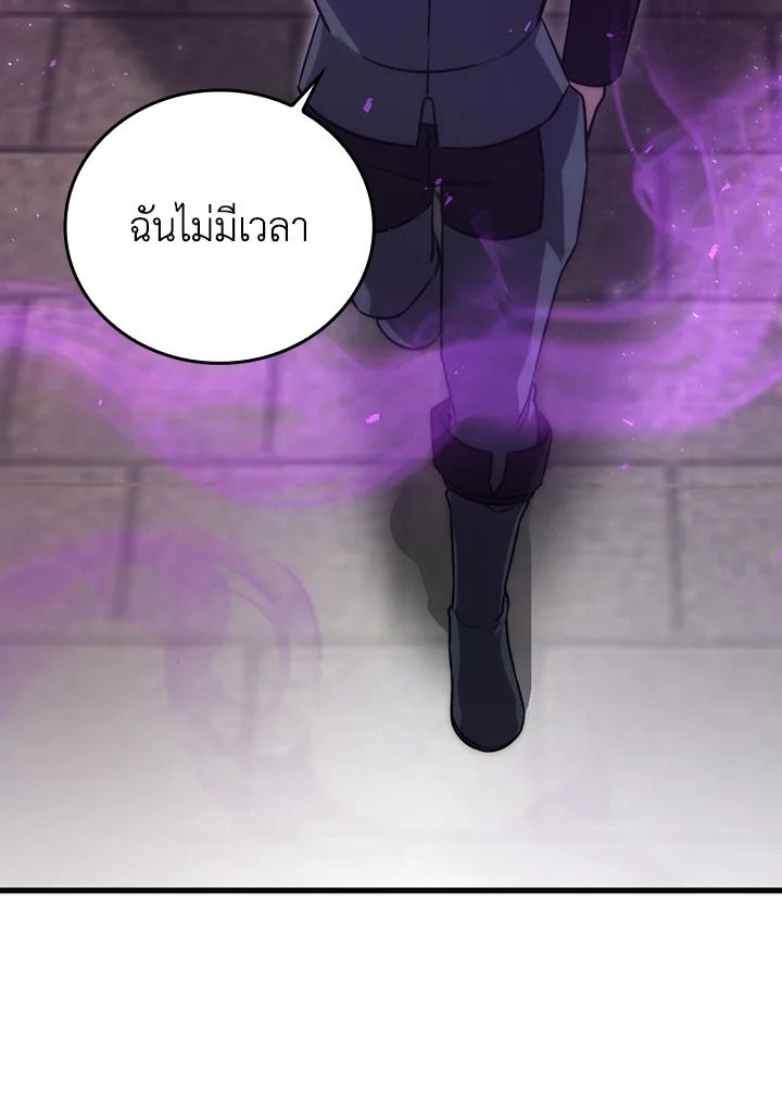 The Demon King Levels Up ตอนที่ 47 70
