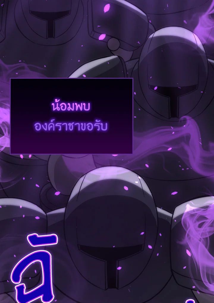 The Demon King Levels Up ตอนที่ 47 68