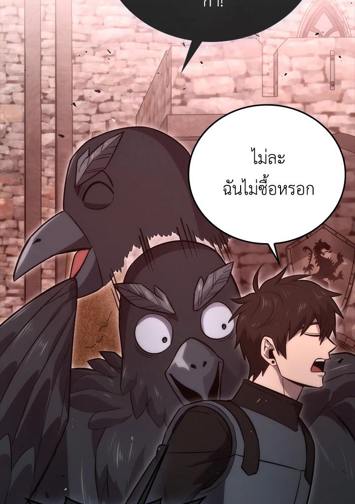 The Demon King Levels Up ตอนที่ 47 62