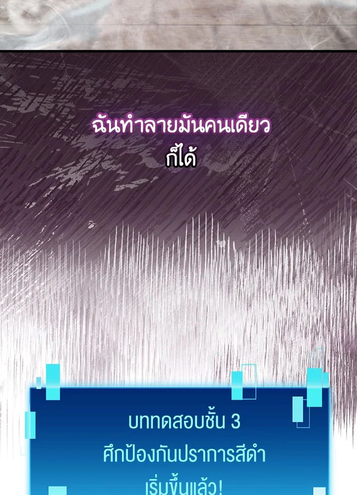 The Demon King Levels Up ตอนที่ 47 74