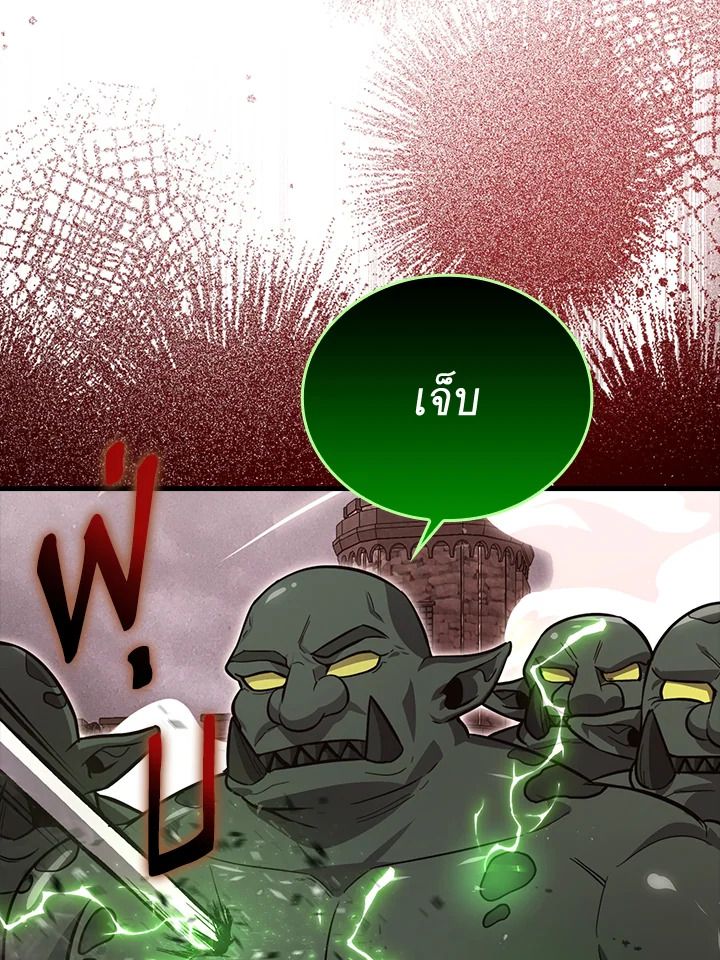 The Demon King Levels Up ตอนที่ 47 83