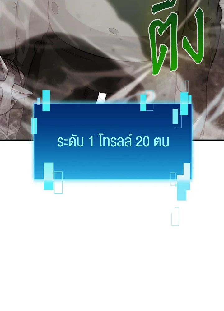 The Demon King Levels Up ตอนที่ 47 79
