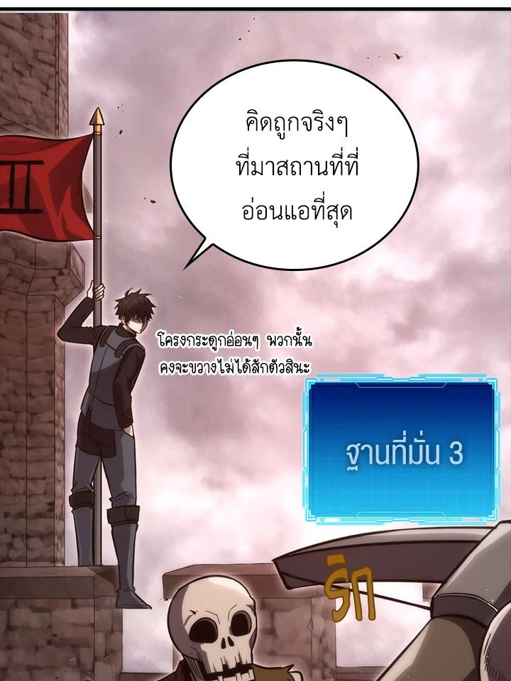 The Demon King Levels Up ตอนที่ 47 80