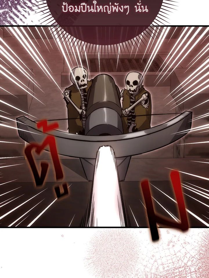 The Demon King Levels Up ตอนที่ 47 82