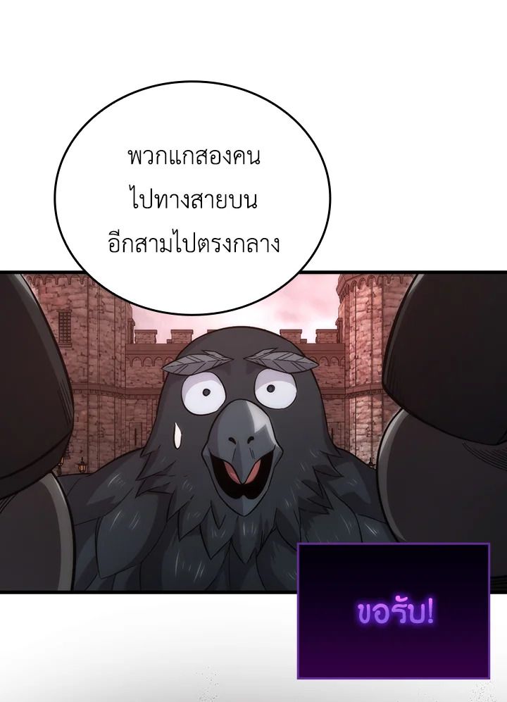 The Demon King Levels Up ตอนที่ 47 71