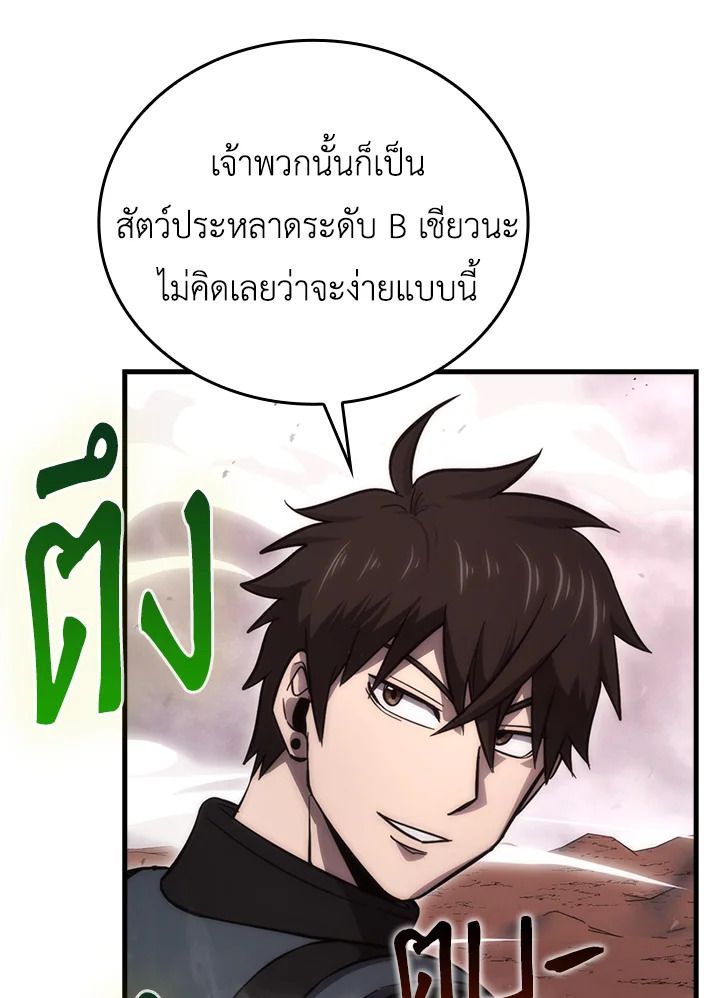 The Demon King Levels Up ตอนที่ 47 93