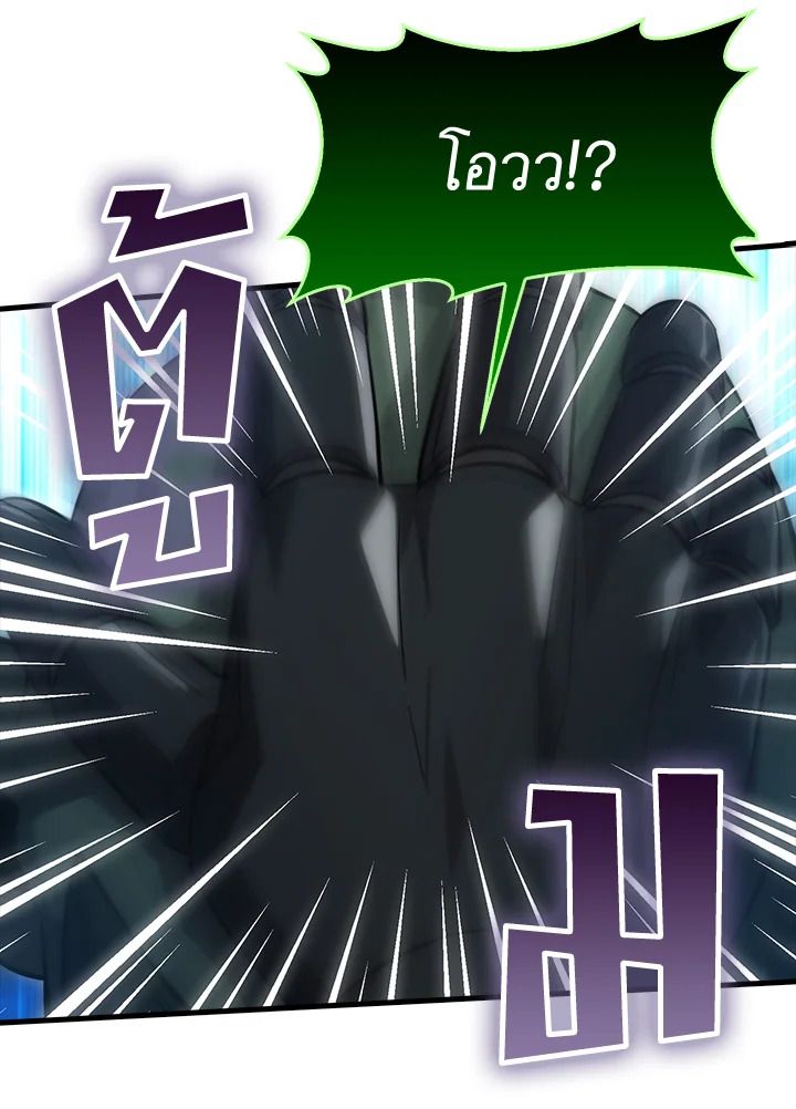 The Demon King Levels Up ตอนที่ 47 98