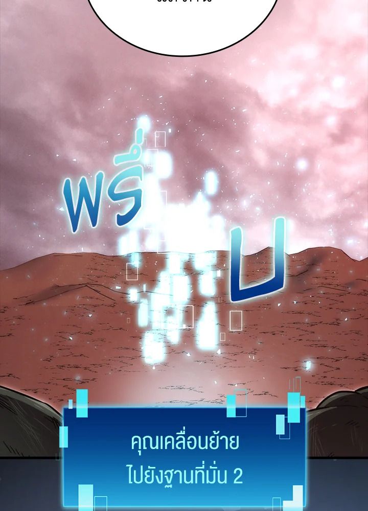 The Demon King Levels Up ตอนที่ 47 95