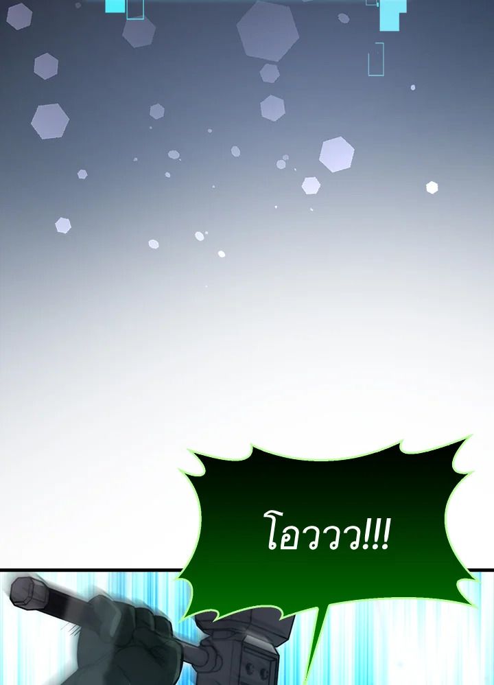 The Demon King Levels Up ตอนที่ 47 96