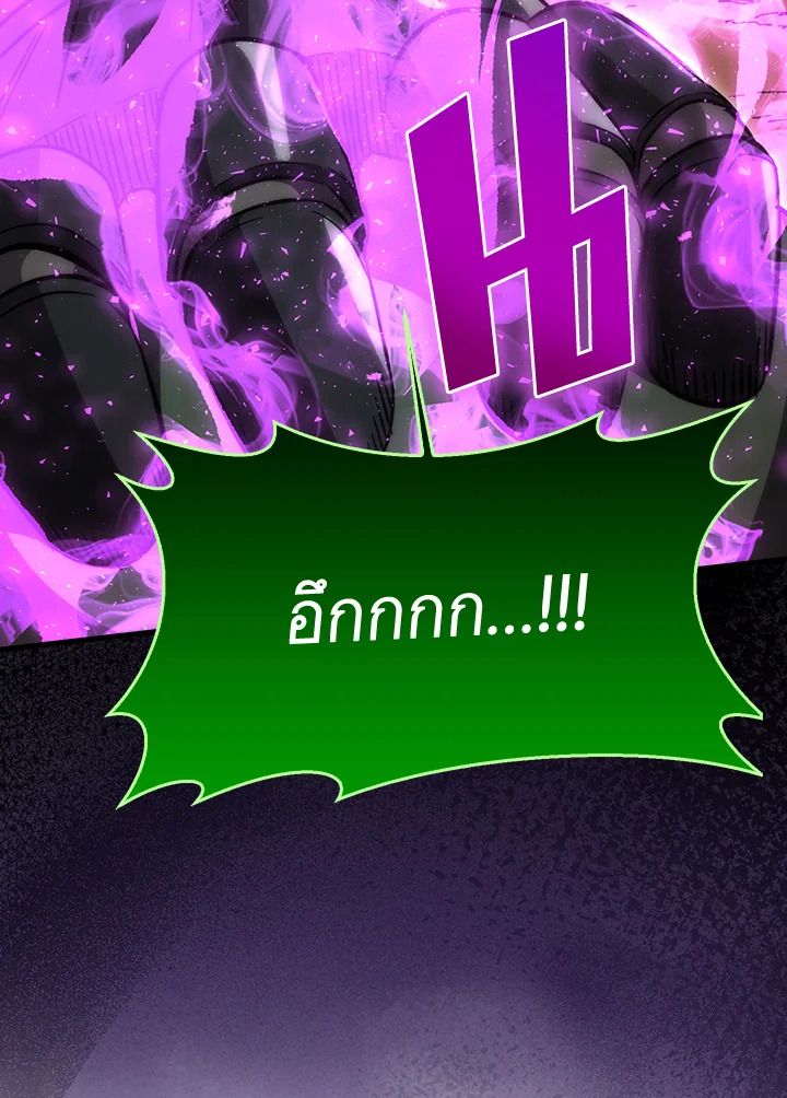 The Demon King Levels Up ตอนที่ 47 101