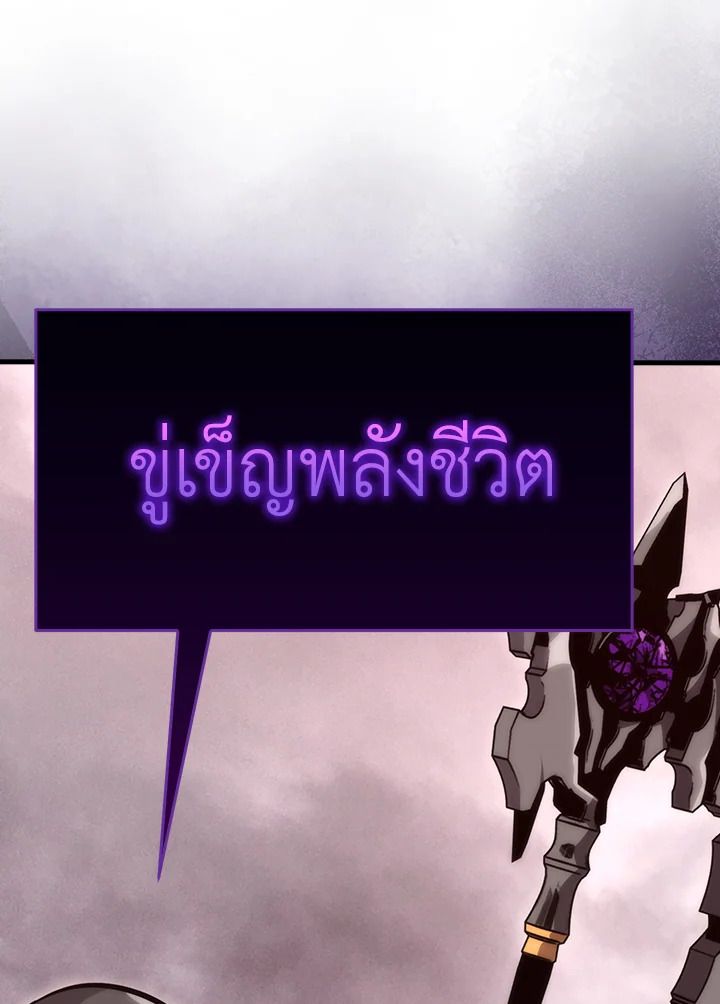 The Demon King Levels Up ตอนที่ 47 99