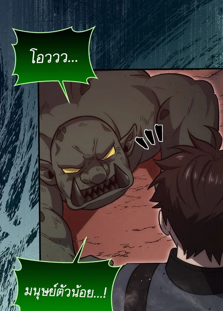 The Demon King Levels Up ตอนที่ 47 106