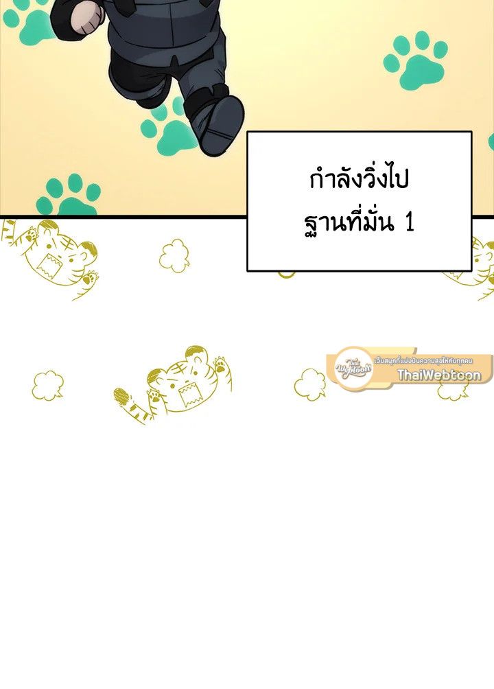 The Demon King Levels Up ตอนที่ 47 110