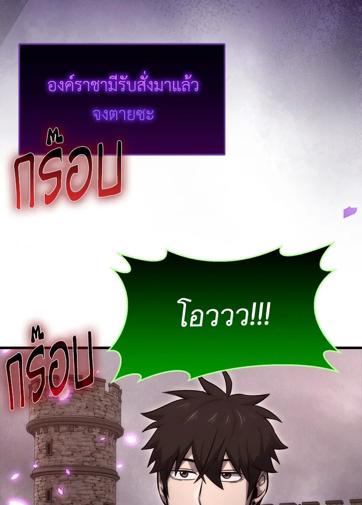The Demon King Levels Up ตอนที่ 47 102