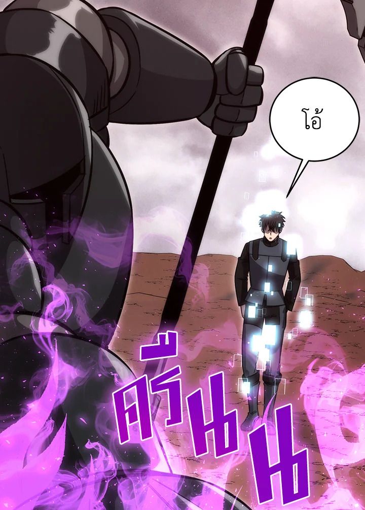 The Demon King Levels Up ตอนที่ 47 100