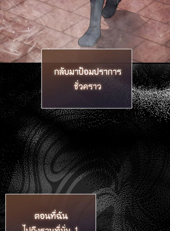 The Demon King Levels Up ตอนที่ 47 113