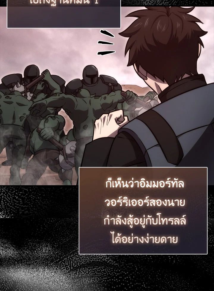The Demon King Levels Up ตอนที่ 47 114