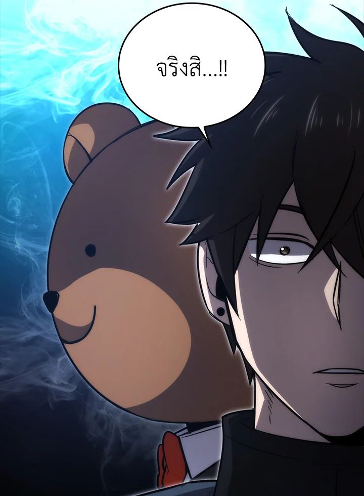 The Demon King Levels Up ตอนที่ 47 126