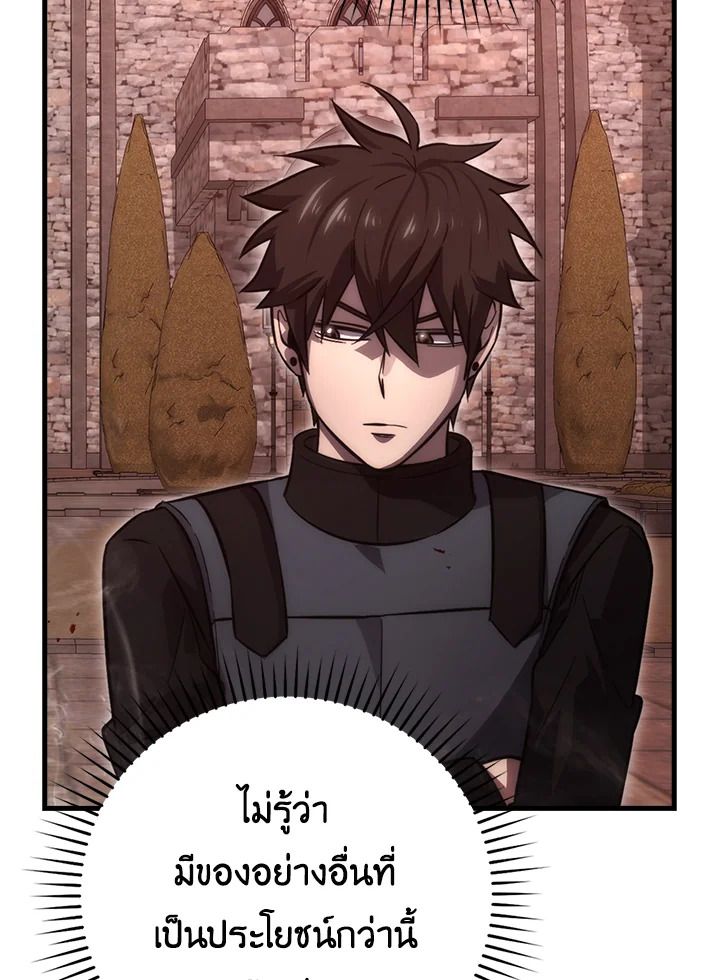 The Demon King Levels Up ตอนที่ 47 124