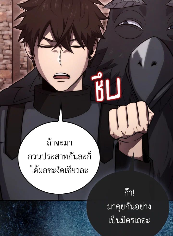 The Demon King Levels Up ตอนที่ 47 118