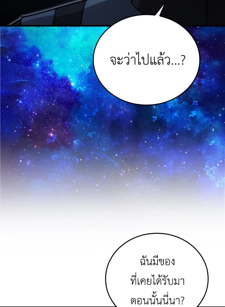 The Demon King Levels Up ตอนที่ 47 127