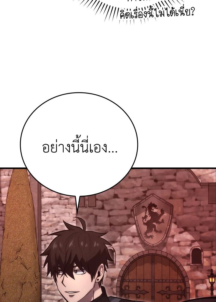 The Demon King Levels Up ตอนที่ 47 137